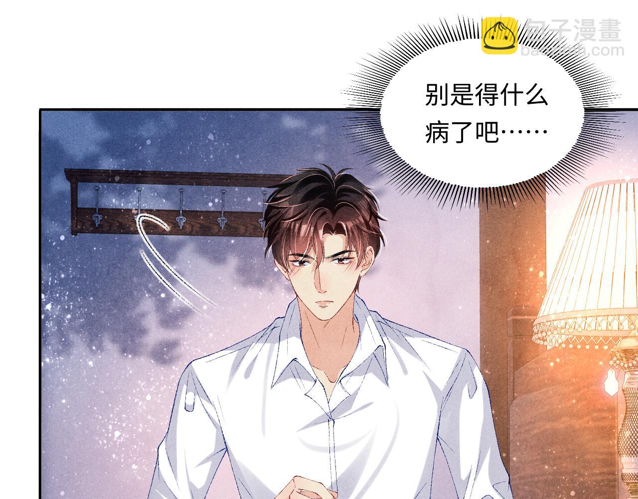 第73话 师哥反常(1/3)-第76话