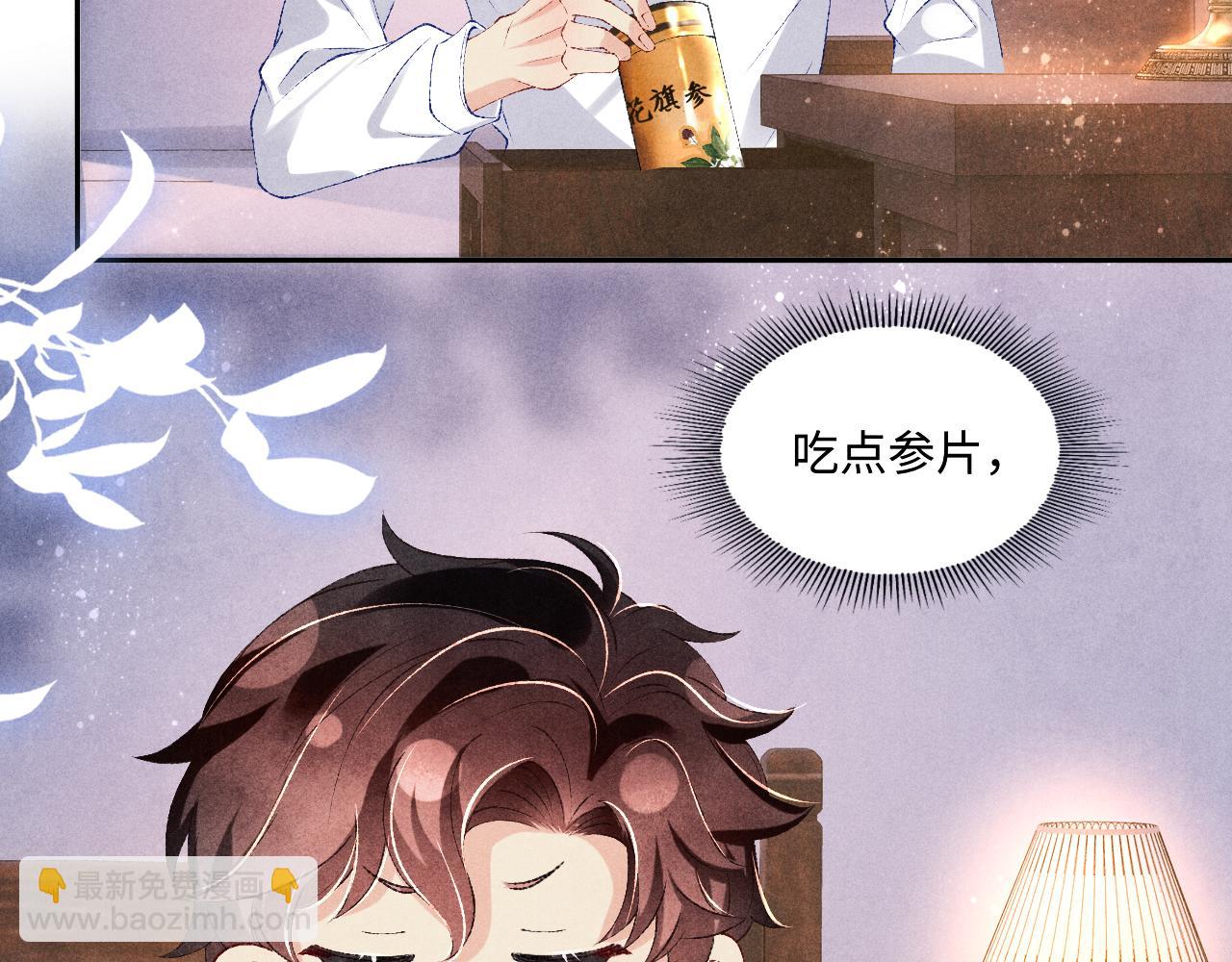 第73话 师哥反常(1/3)-第76话