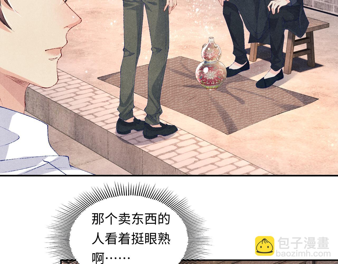 第73话 师哥反常(1/3)-第76话