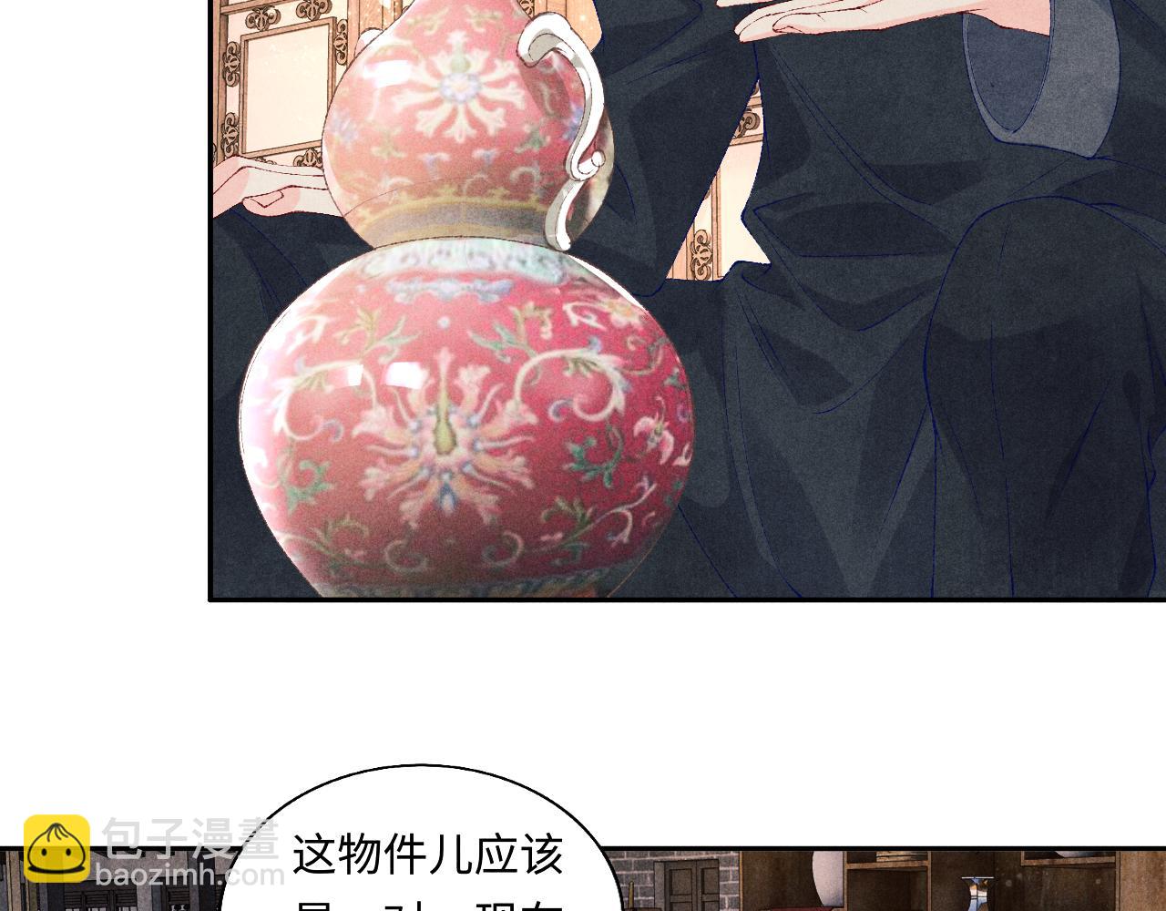 第73话 师哥反常(1/3)-第76话