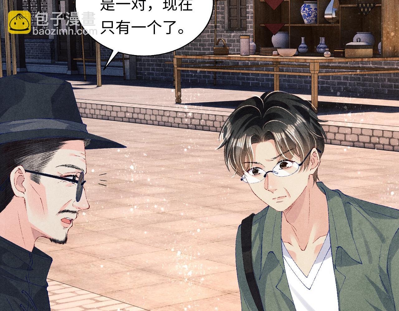 第73话 师哥反常(1/3)-第76话