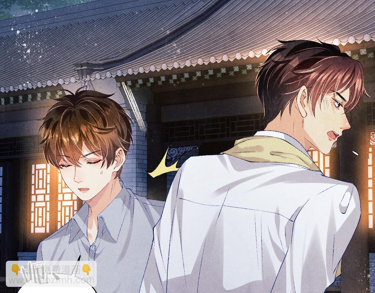 第73话 师哥反常(1/3)-第76话