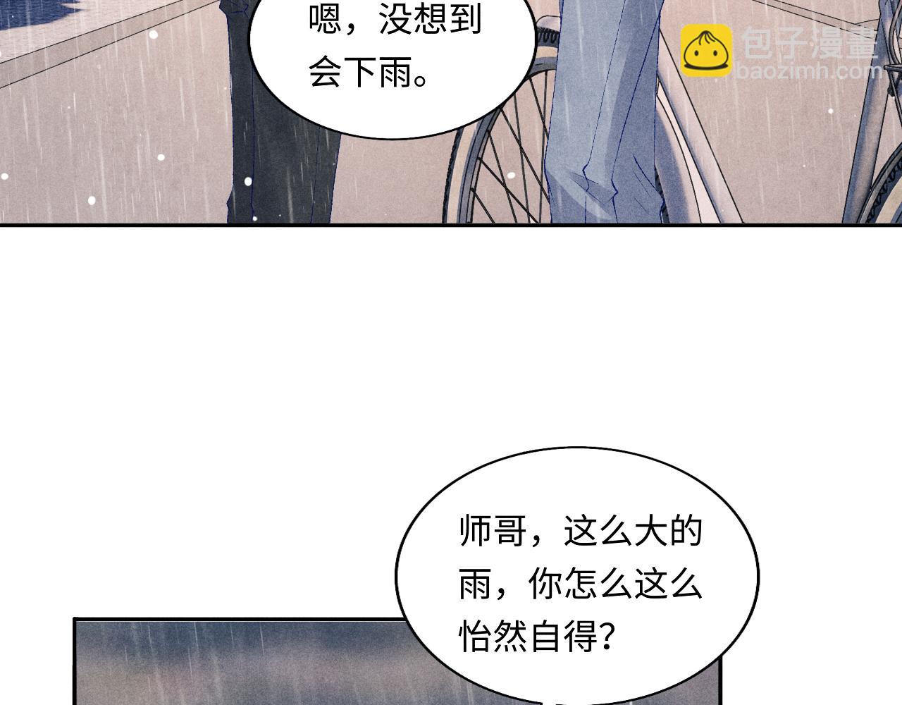 第75话 你靠过来点儿(1/2)-第78话