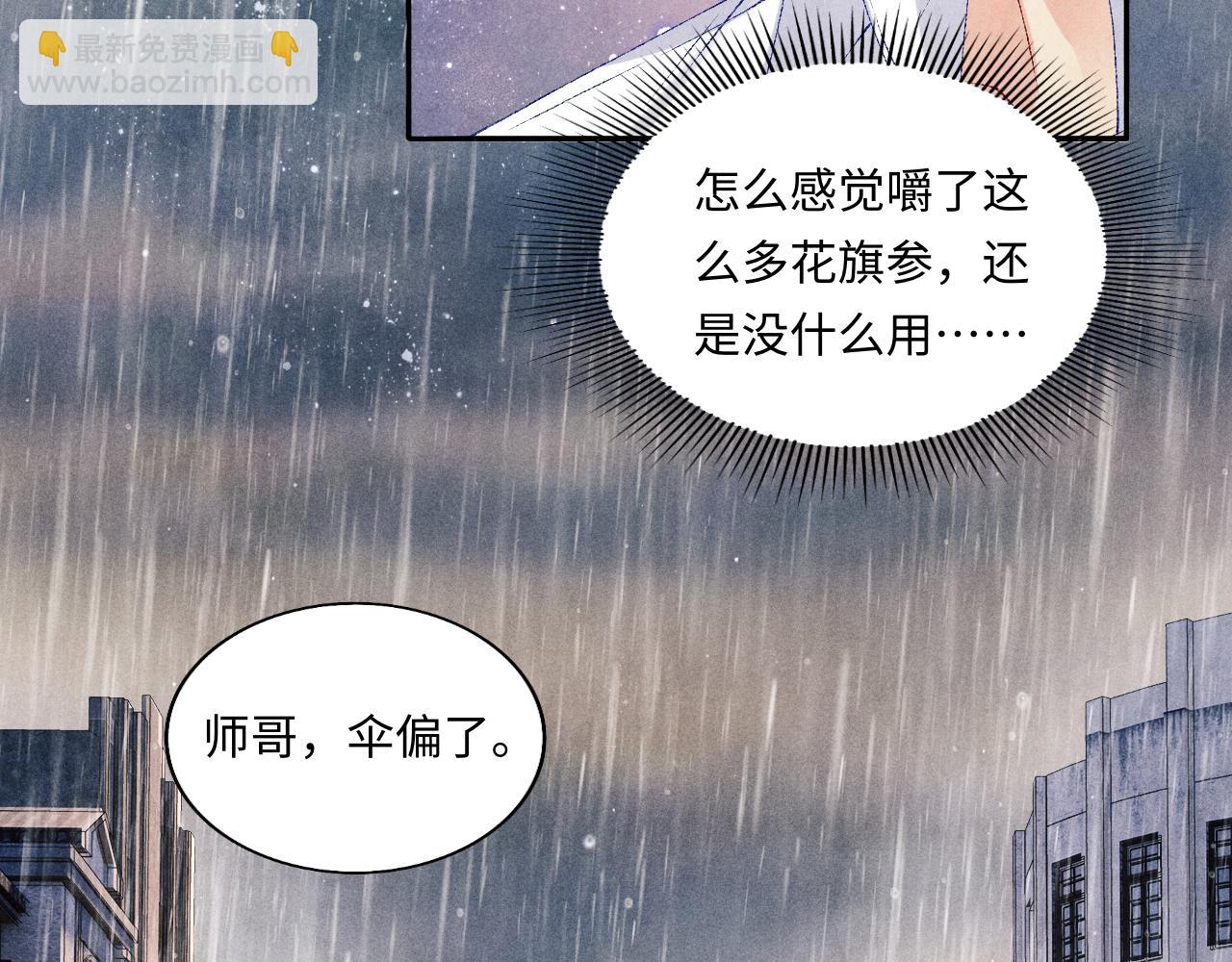 第75话 你靠过来点儿(1/2)-第78话