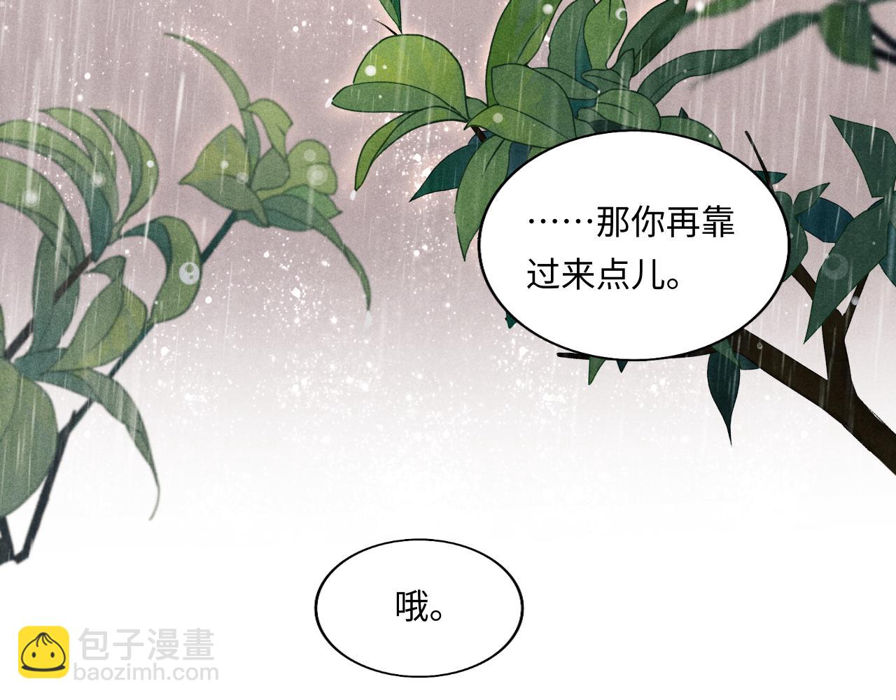 第75话 你靠过来点儿(1/2)-第78话