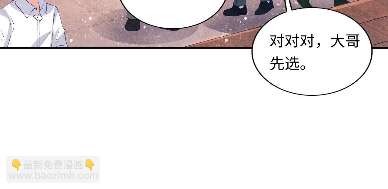 第75话 你靠过来点儿(1/2)-第78话