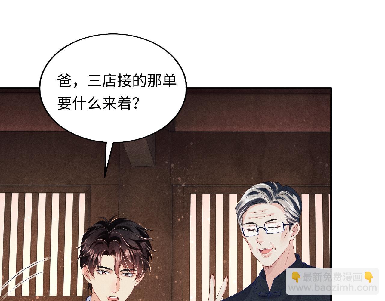 第75话 你靠过来点儿(1/2)-第78话