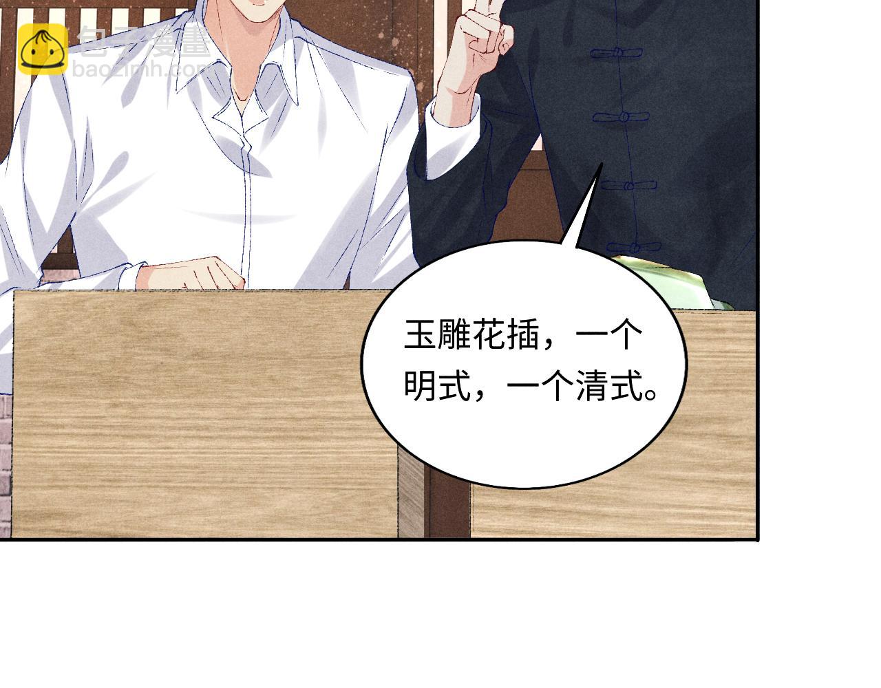 第75话 你靠过来点儿(1/2)-第78话