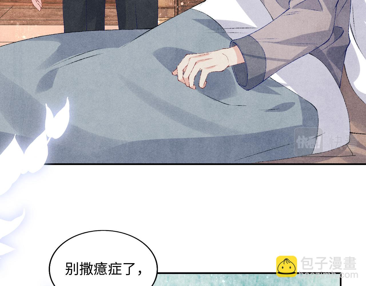 第75话 你靠过来点儿(1/2)-第78话