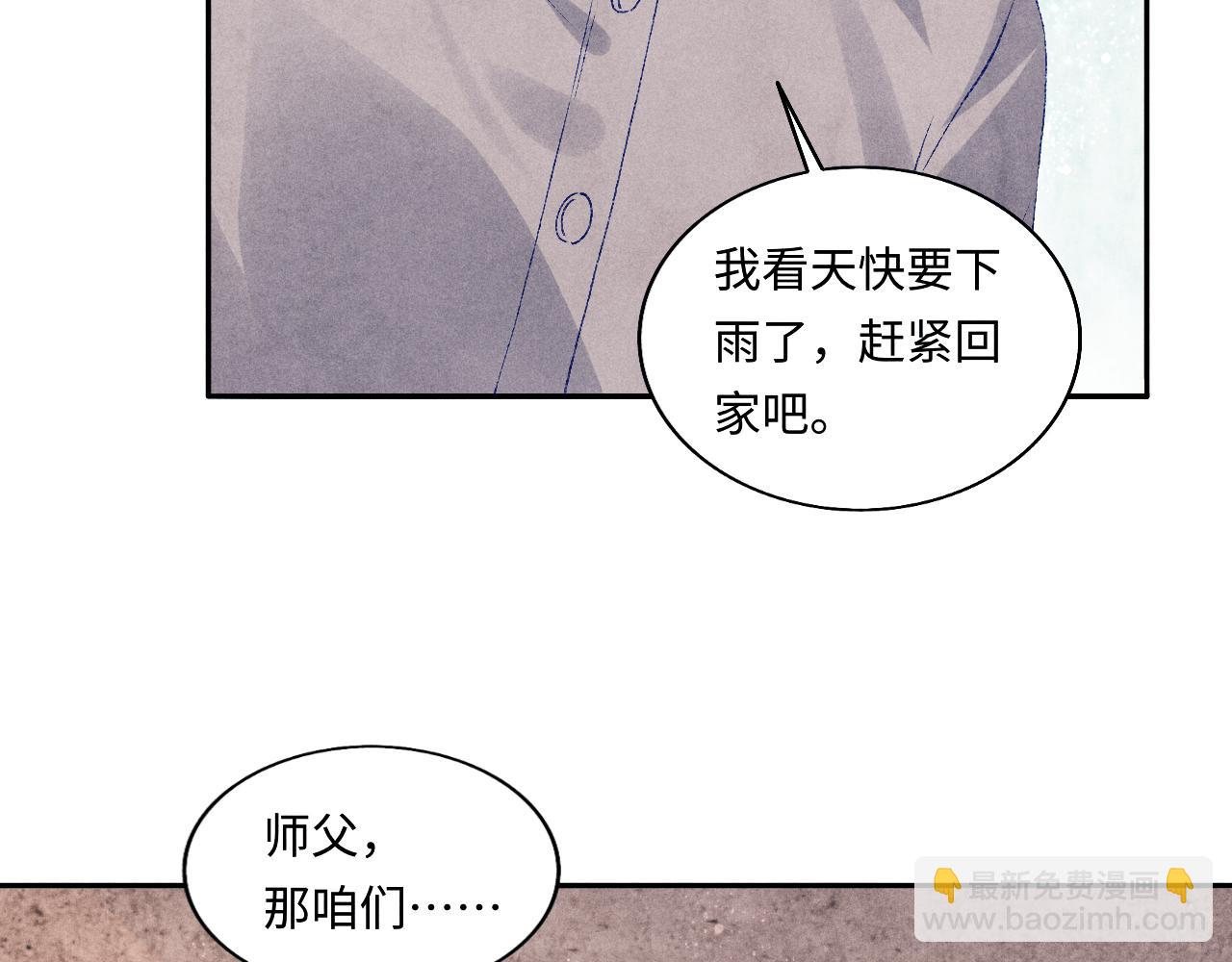 第75话 你靠过来点儿(1/2)-第78话