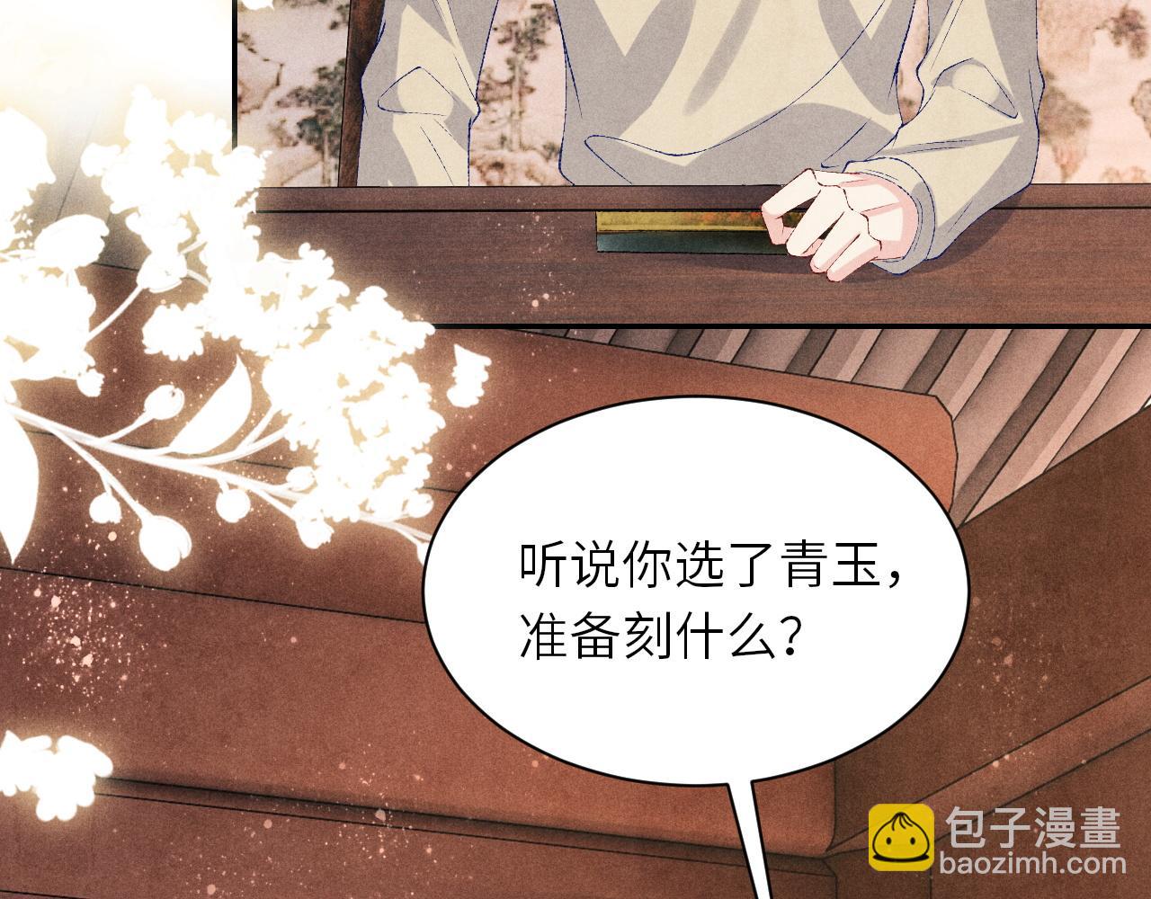 第77话 小白眼狼(1/2)-第80话