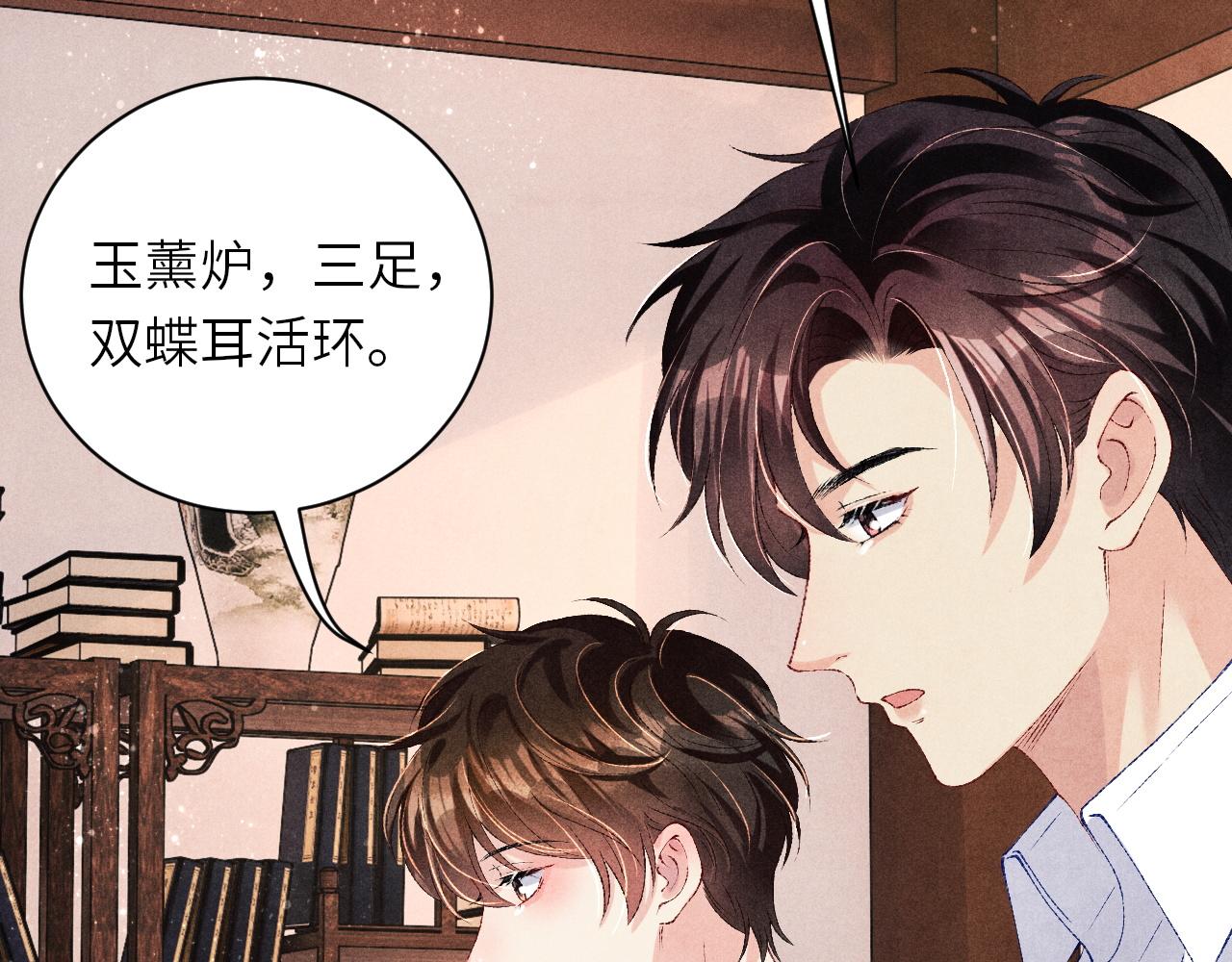 第77话 小白眼狼(1/2)-第80话