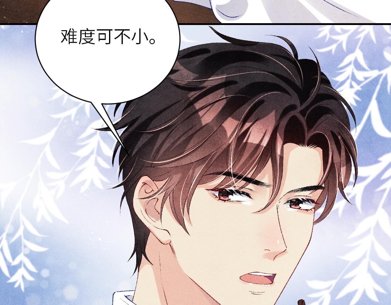 第77话 小白眼狼(1/2)-第80话