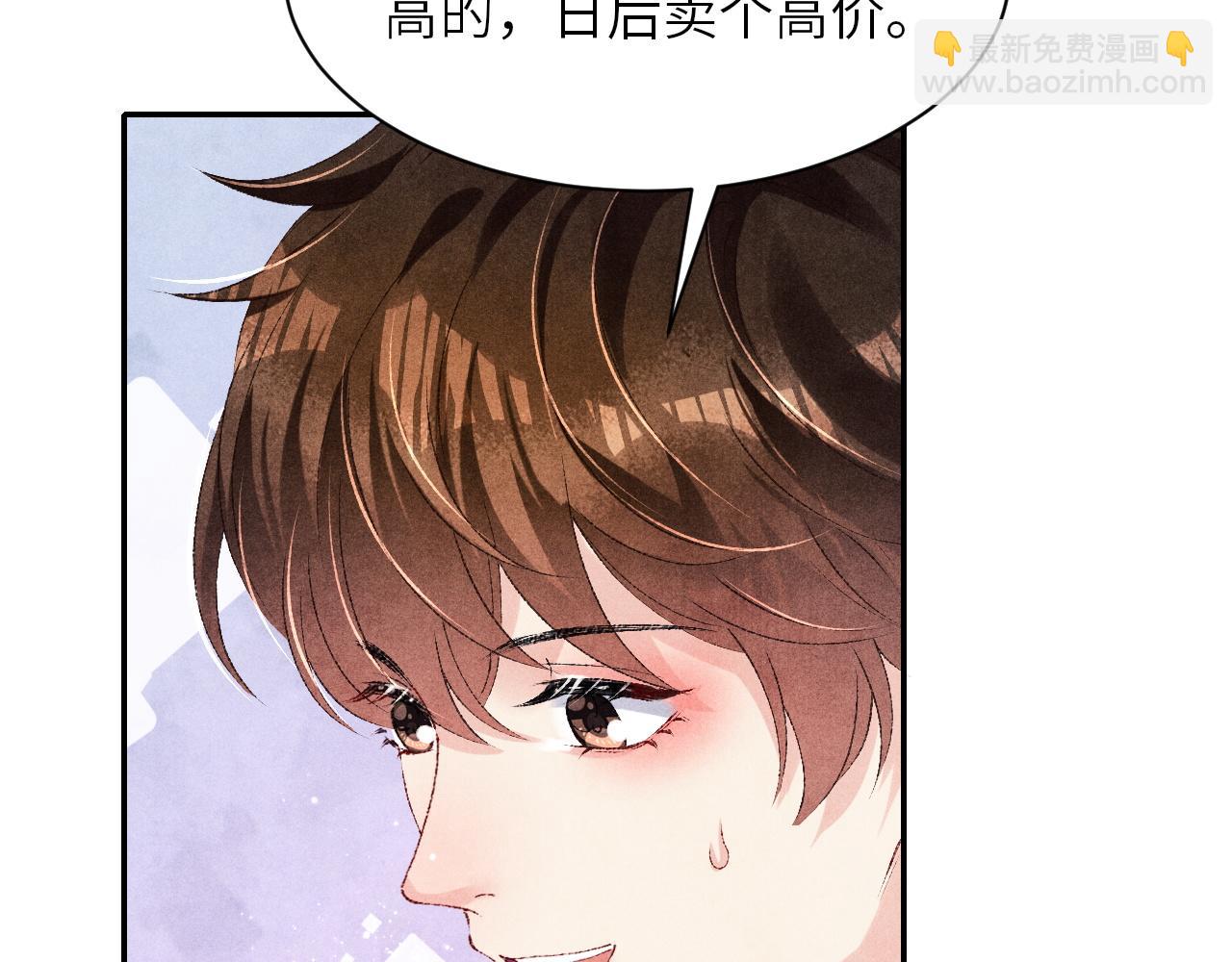 第77话 小白眼狼(1/2)-第80话