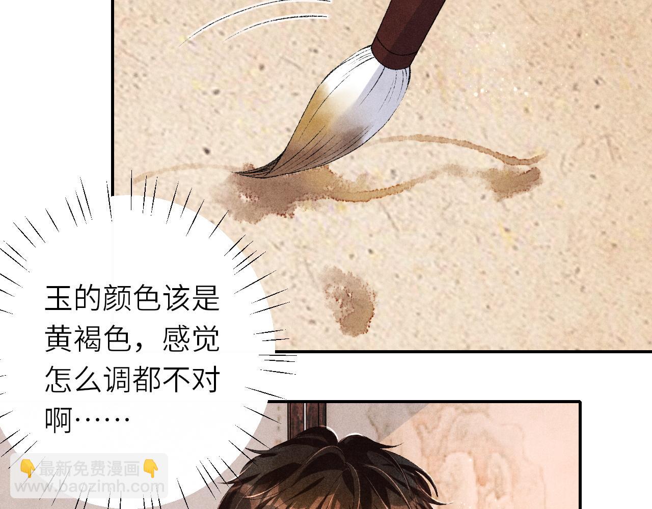 第77话 小白眼狼(1/2)-第80话