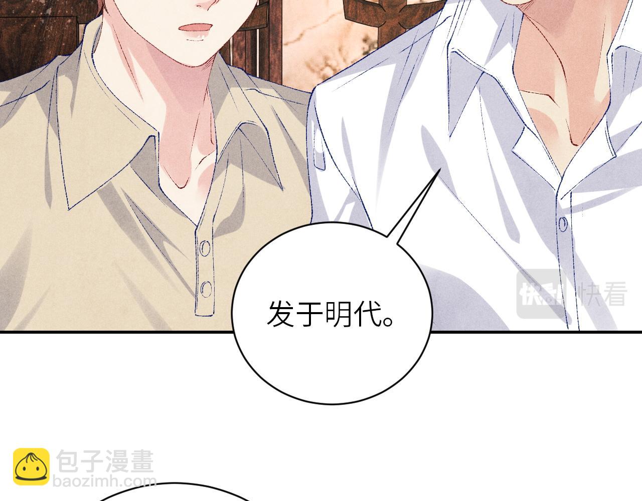 第77话 小白眼狼(1/2)-第80话