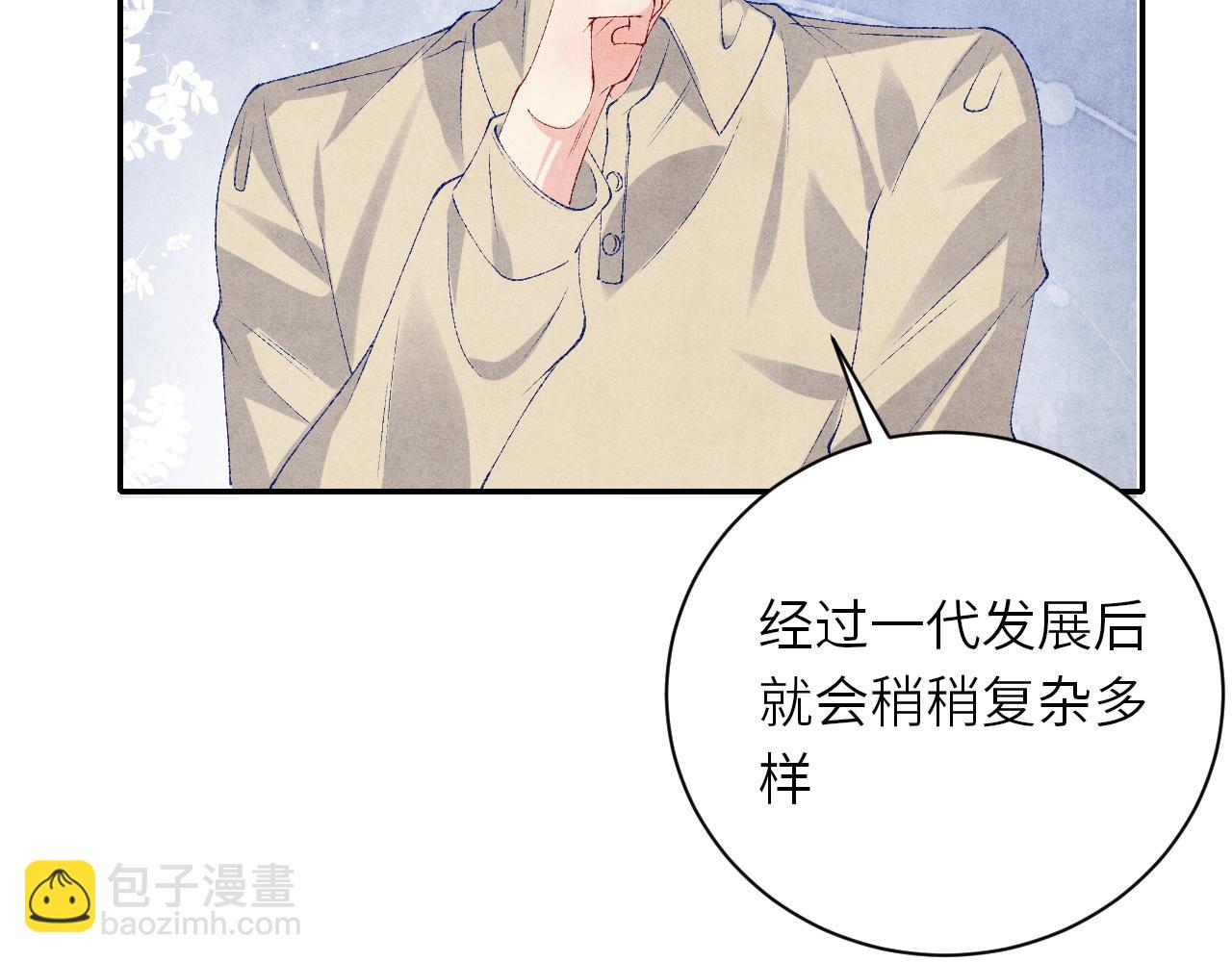 第77话 小白眼狼(1/2)-第80话