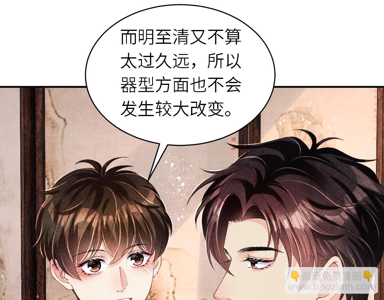 第77话 小白眼狼(1/2)-第80话