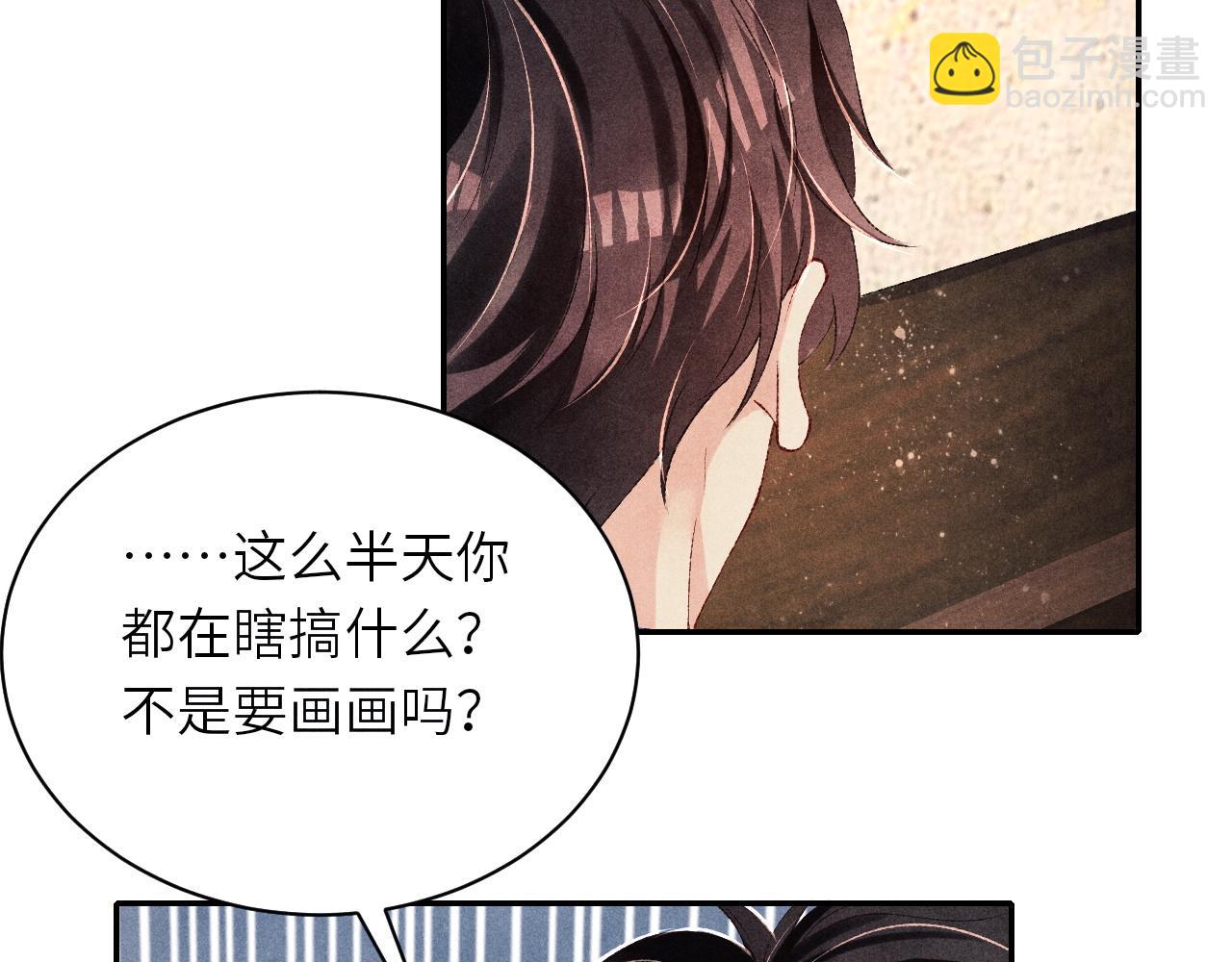 第77话 小白眼狼(1/2)-第80话