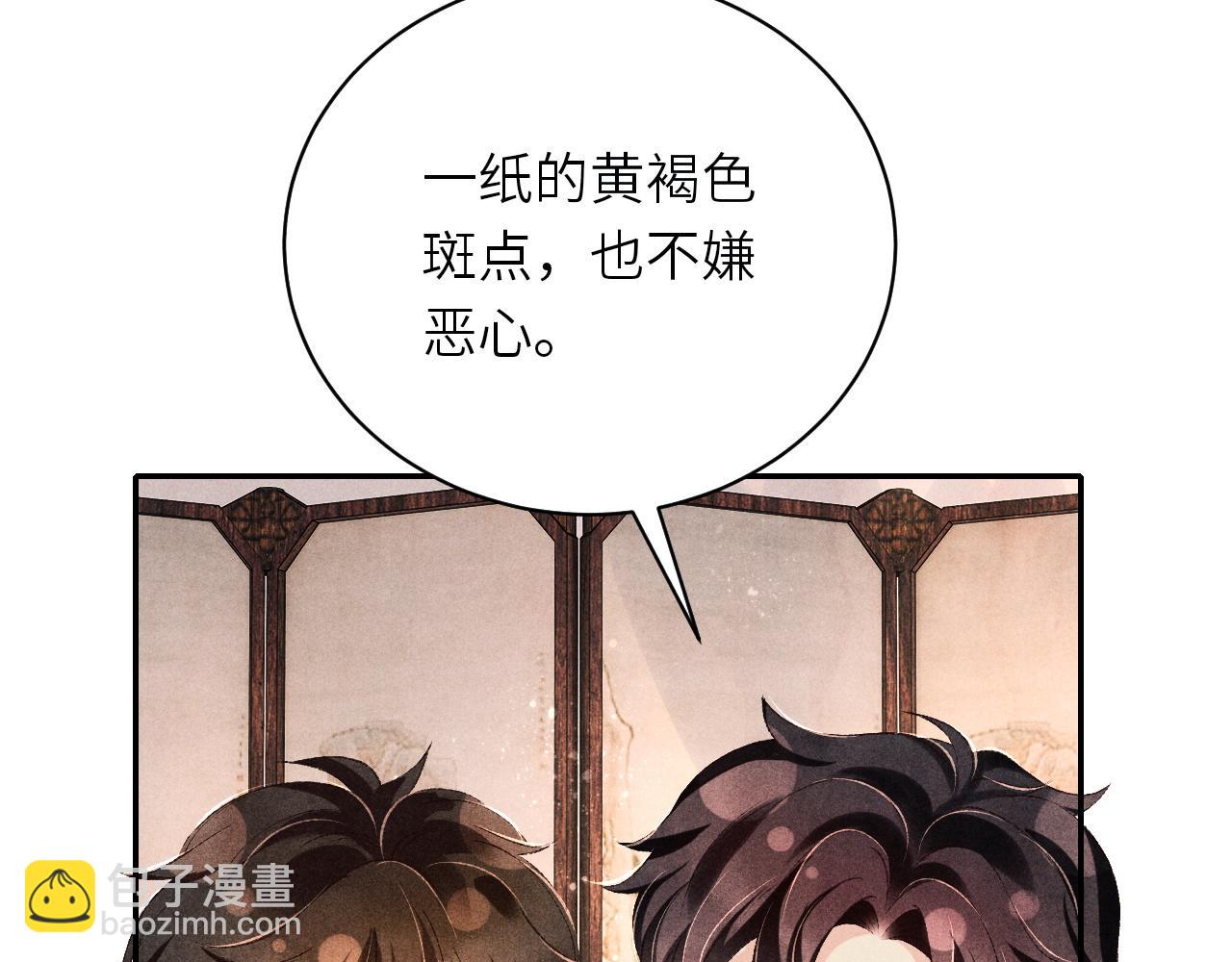 第77话 小白眼狼(1/2)-第80话