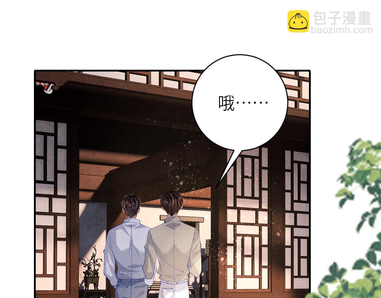 第77话 小白眼狼(1/2)-第80话