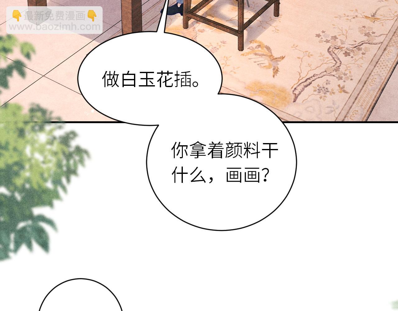 第77话 小白眼狼(1/2)-第80话