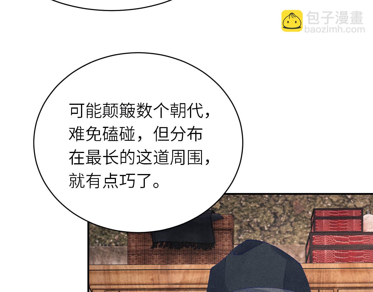 第79话 师哥你是不是烦我？(1/2)-第82话