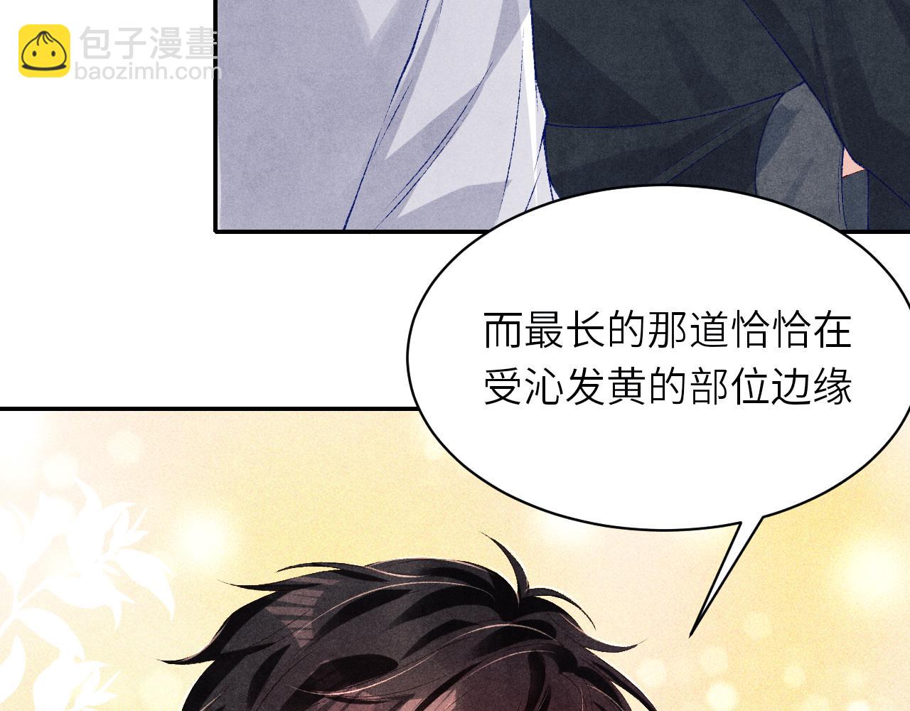 第79话 师哥你是不是烦我？(1/2)-第82话