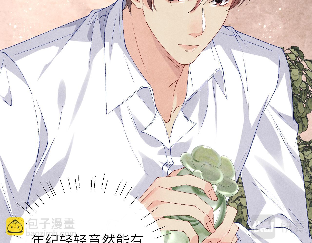 第79话 师哥你是不是烦我？(1/2)-第82话