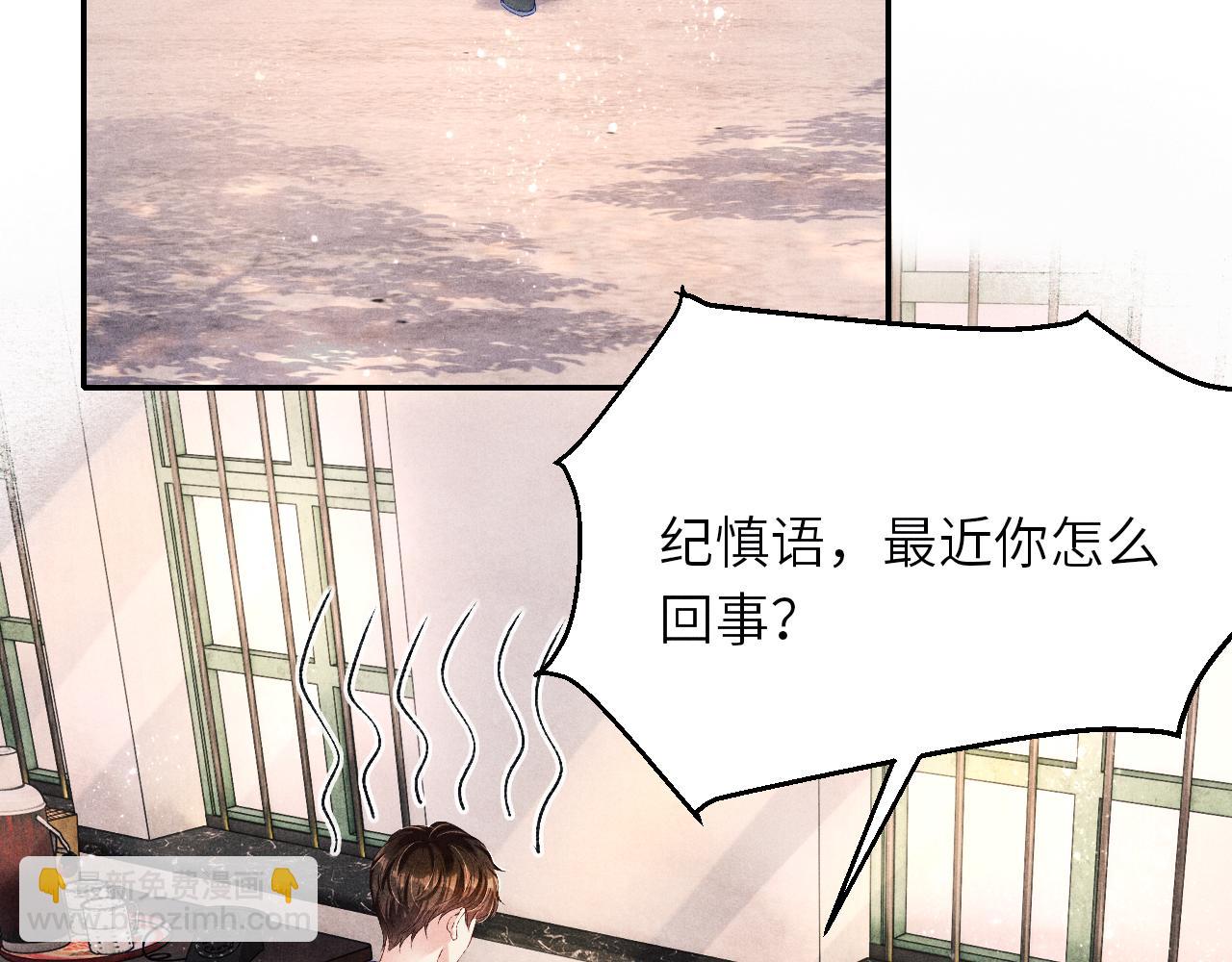 第79话 师哥你是不是烦我？(1/2)-第82话