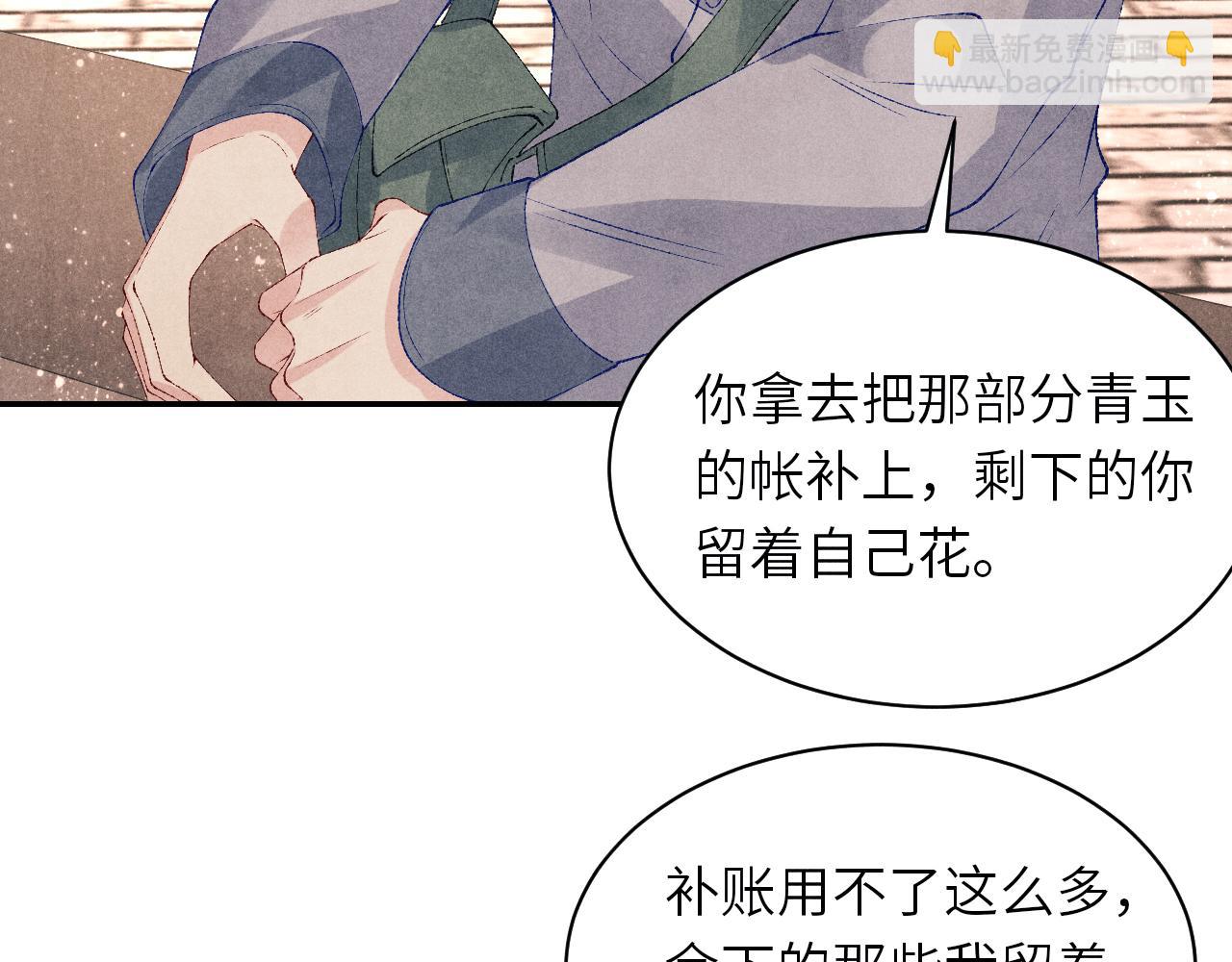 第79话 师哥你是不是烦我？(1/2)-第82话