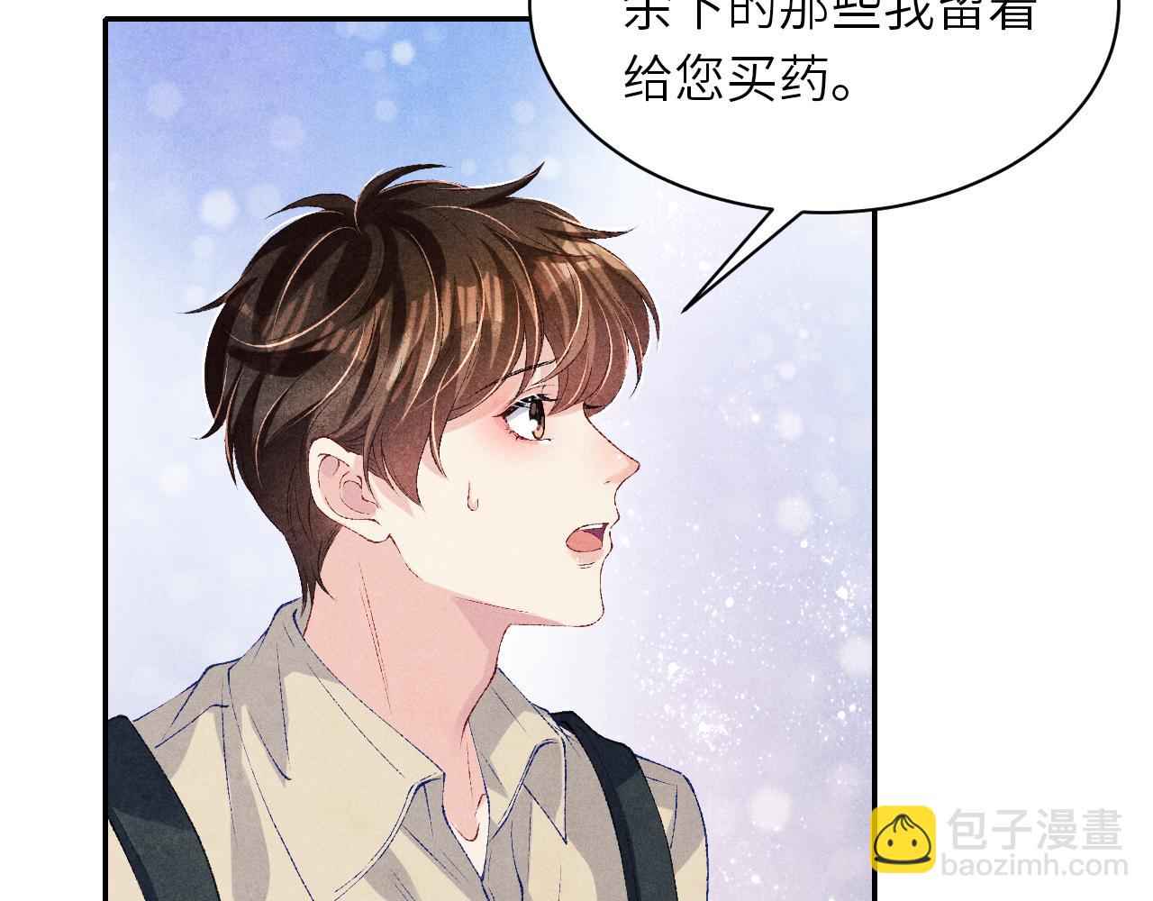 第79话 师哥你是不是烦我？(1/2)-第82话