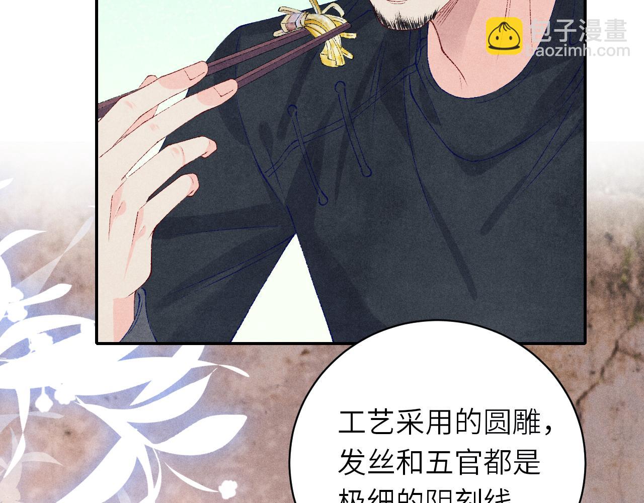 第79话 师哥你是不是烦我？(1/2)-第82话
