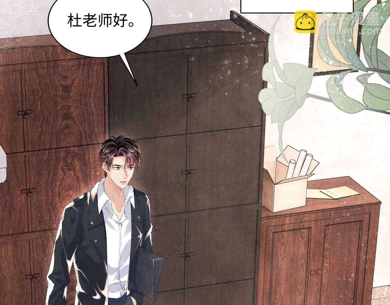 第81话 师哥我会乖乖的(1/2)-第84话