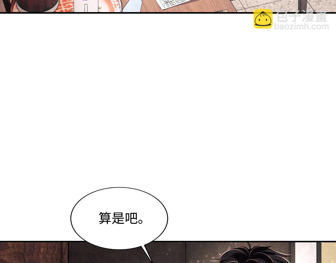第81话 师哥我会乖乖的(1/2)-第84话