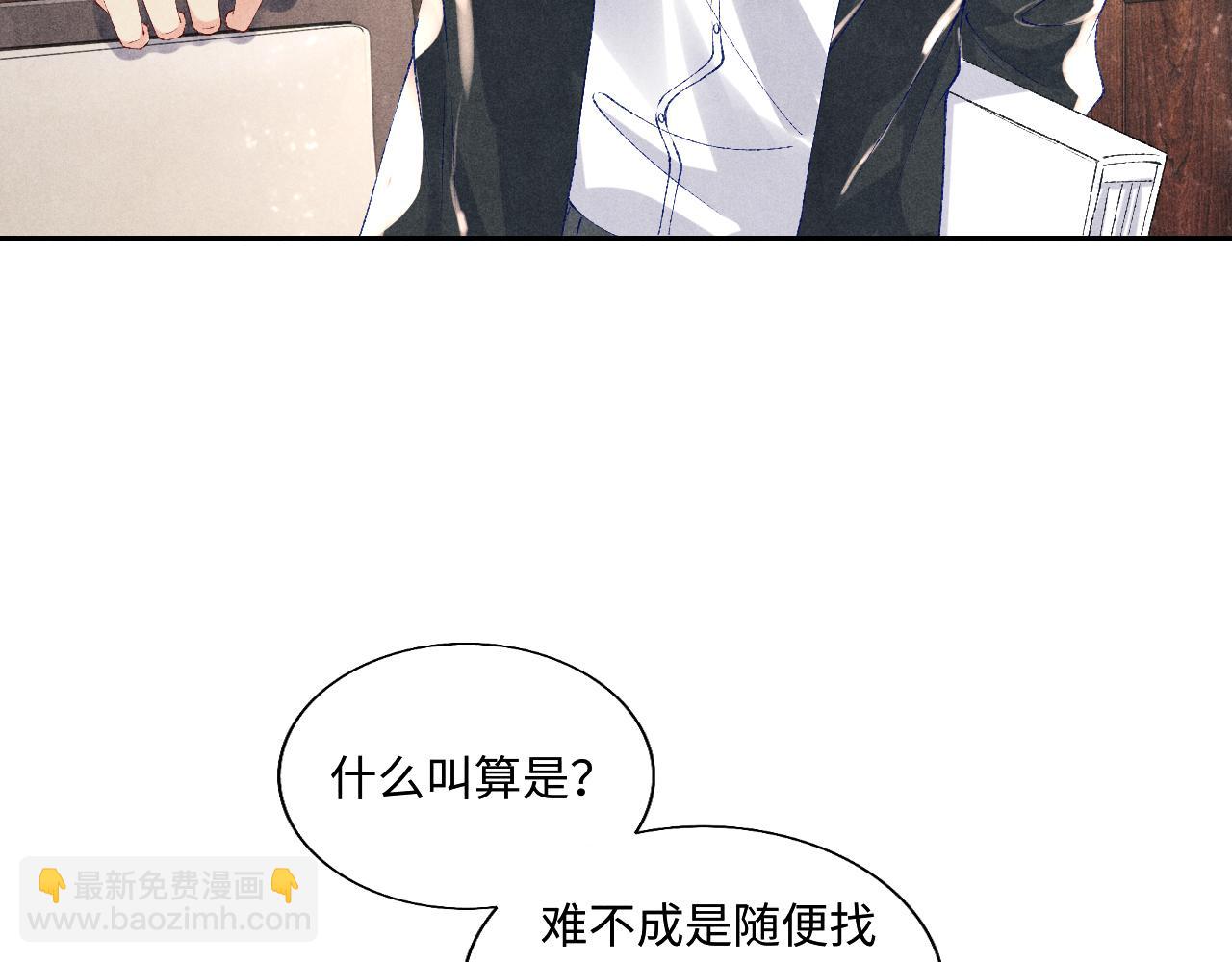第81话 师哥我会乖乖的(1/2)-第84话