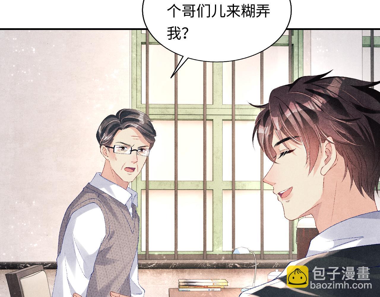 第81话 师哥我会乖乖的(1/2)-第84话