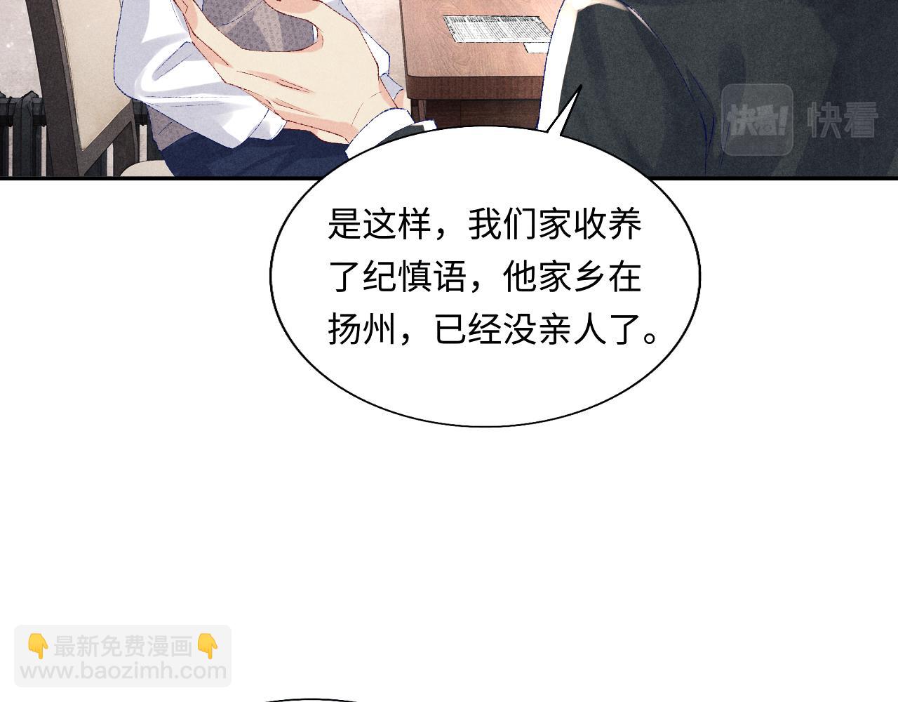 第81话 师哥我会乖乖的(1/2)-第84话