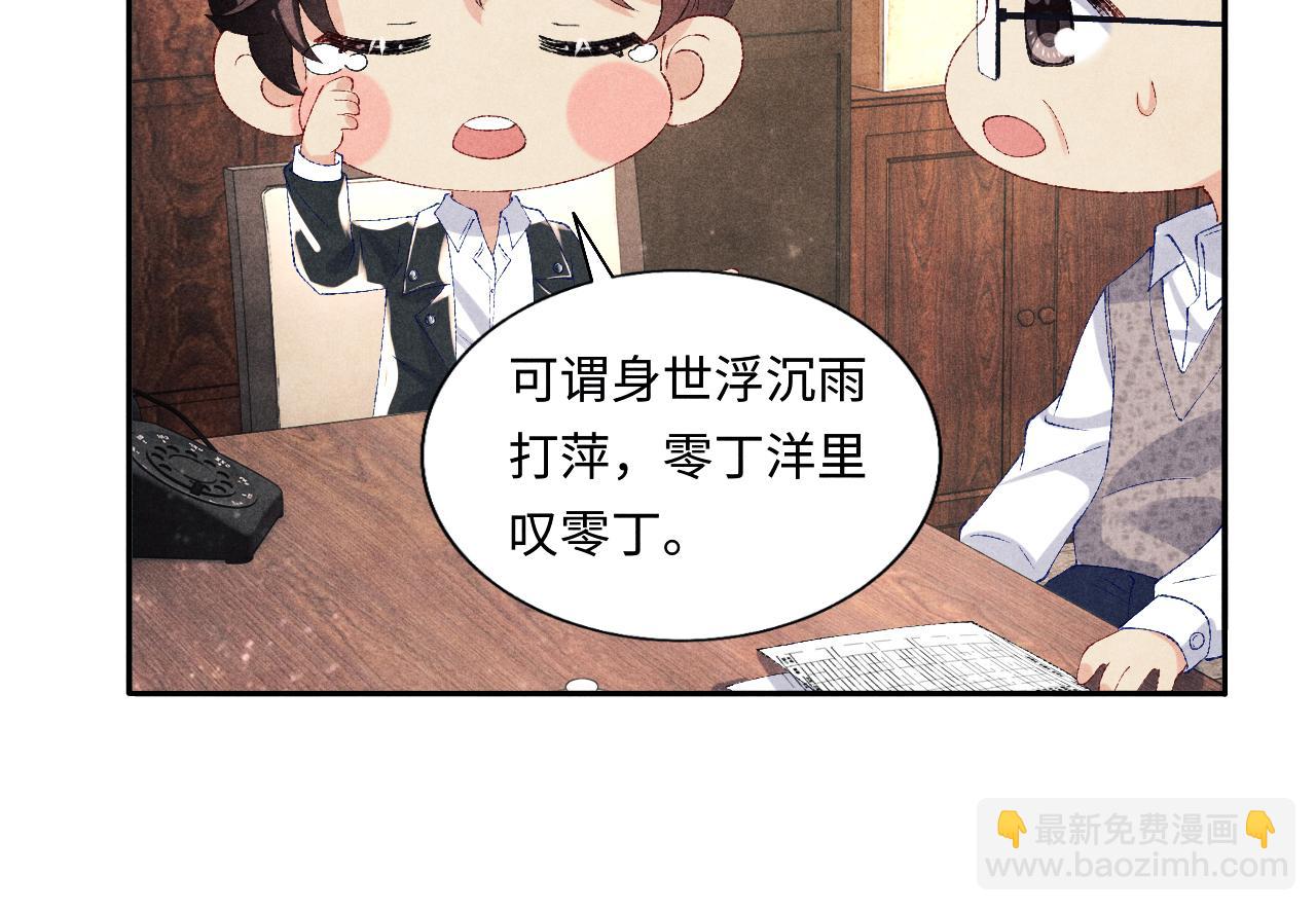 第81话 师哥我会乖乖的(1/2)-第84话