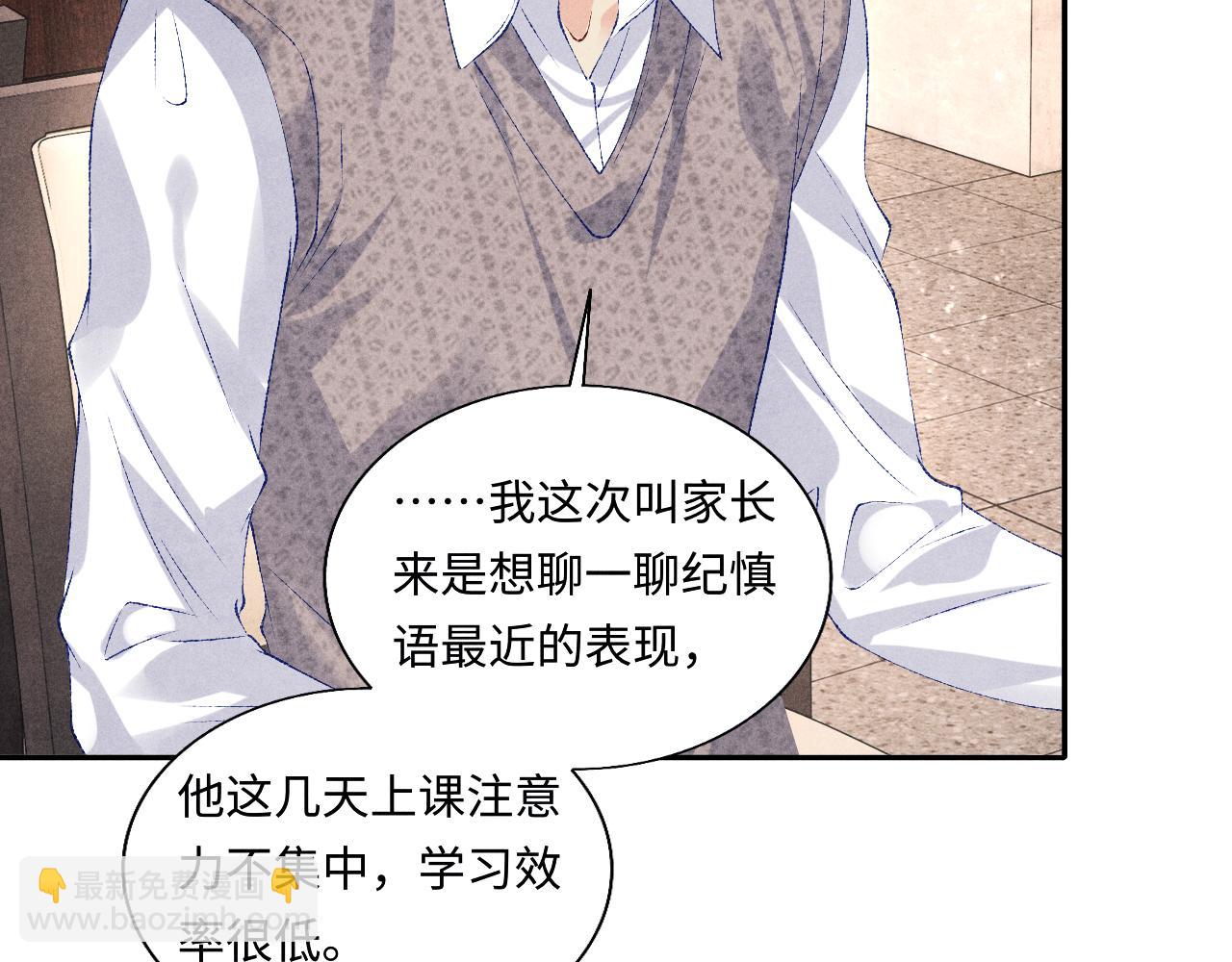 第81话 师哥我会乖乖的(1/2)-第84话