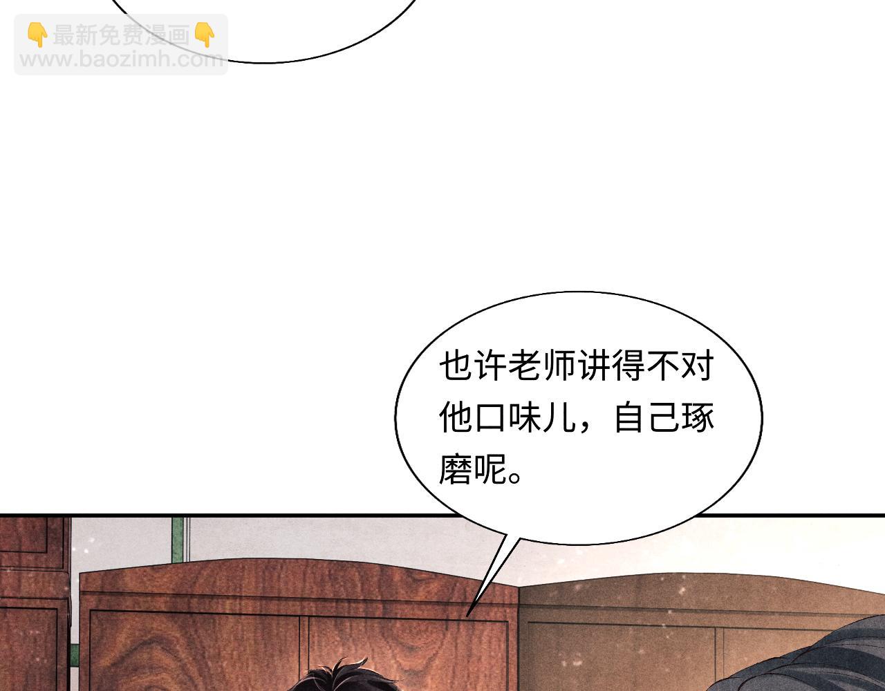 第81话 师哥我会乖乖的(1/2)-第84话