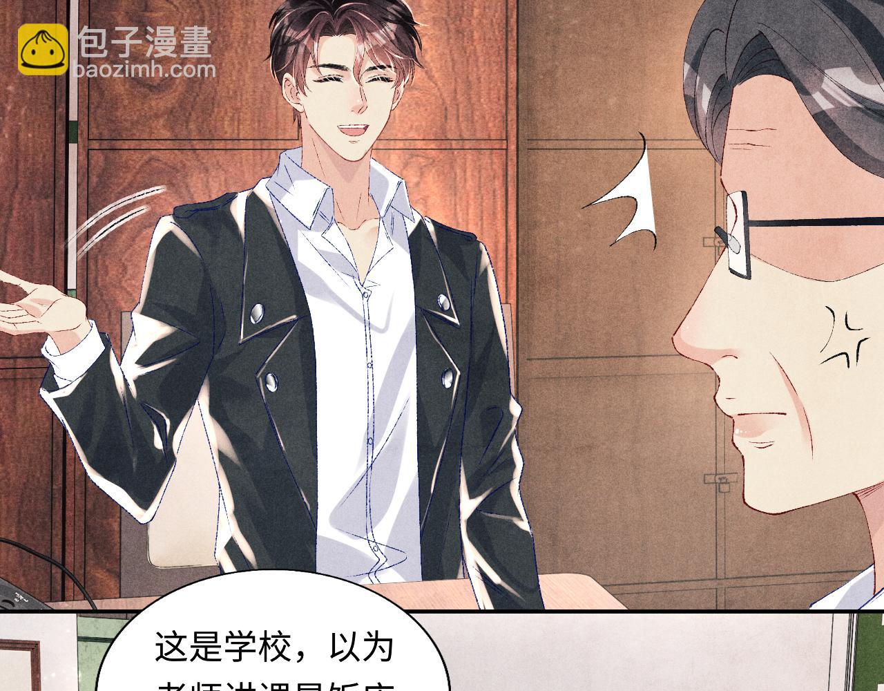 第81话 师哥我会乖乖的(1/2)-第84话