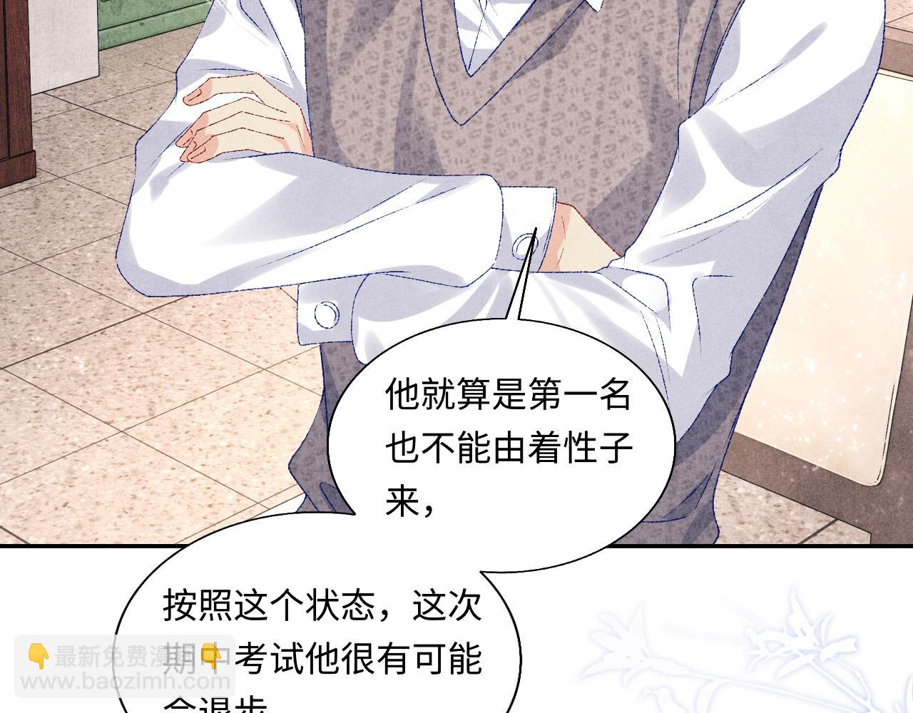 第81话 师哥我会乖乖的(1/2)-第84话