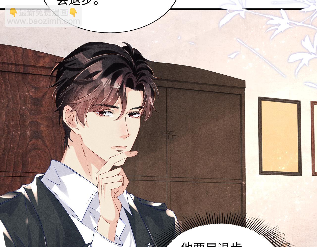 第81话 师哥我会乖乖的(1/2)-第84话