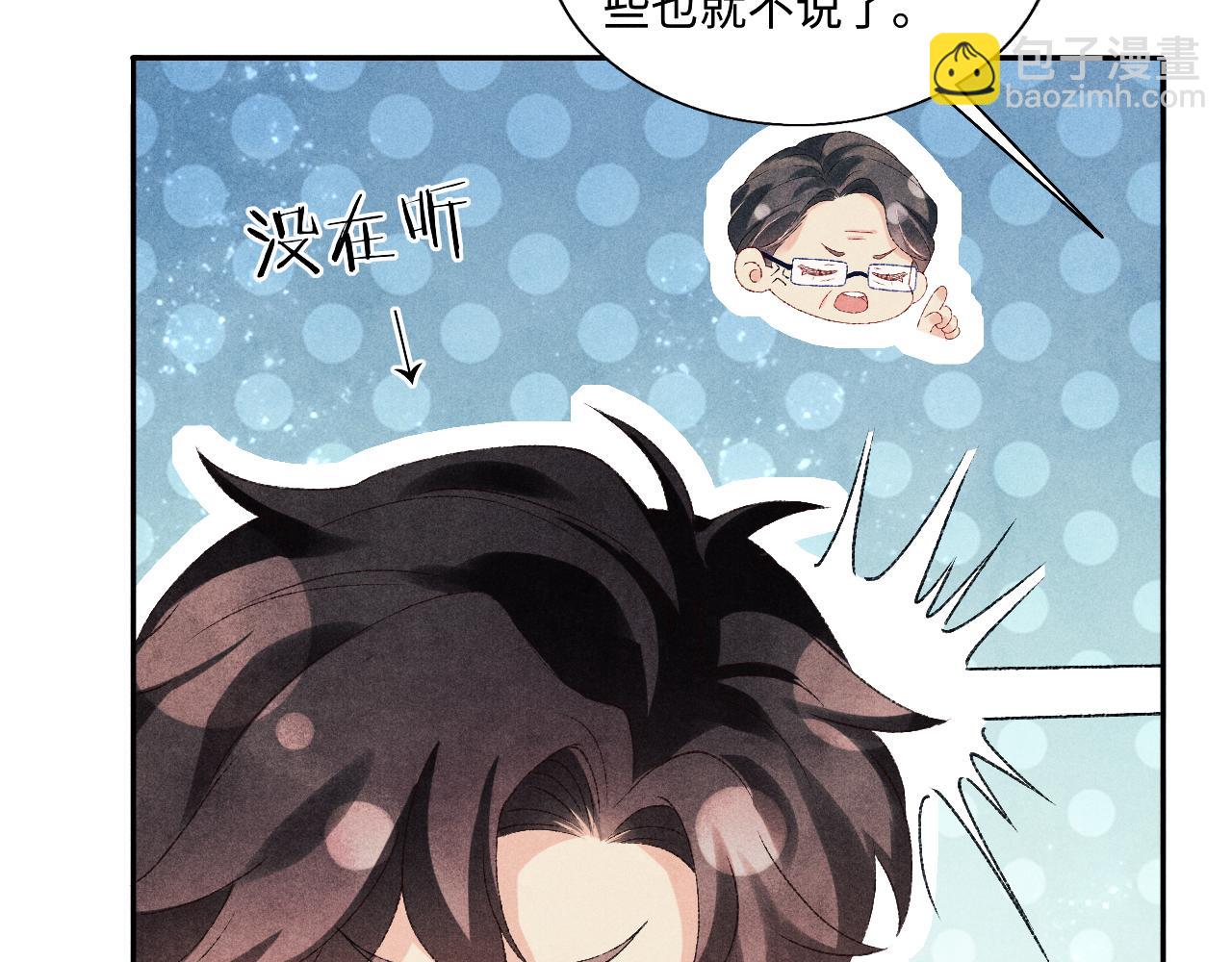 第81话 师哥我会乖乖的(1/2)-第84话