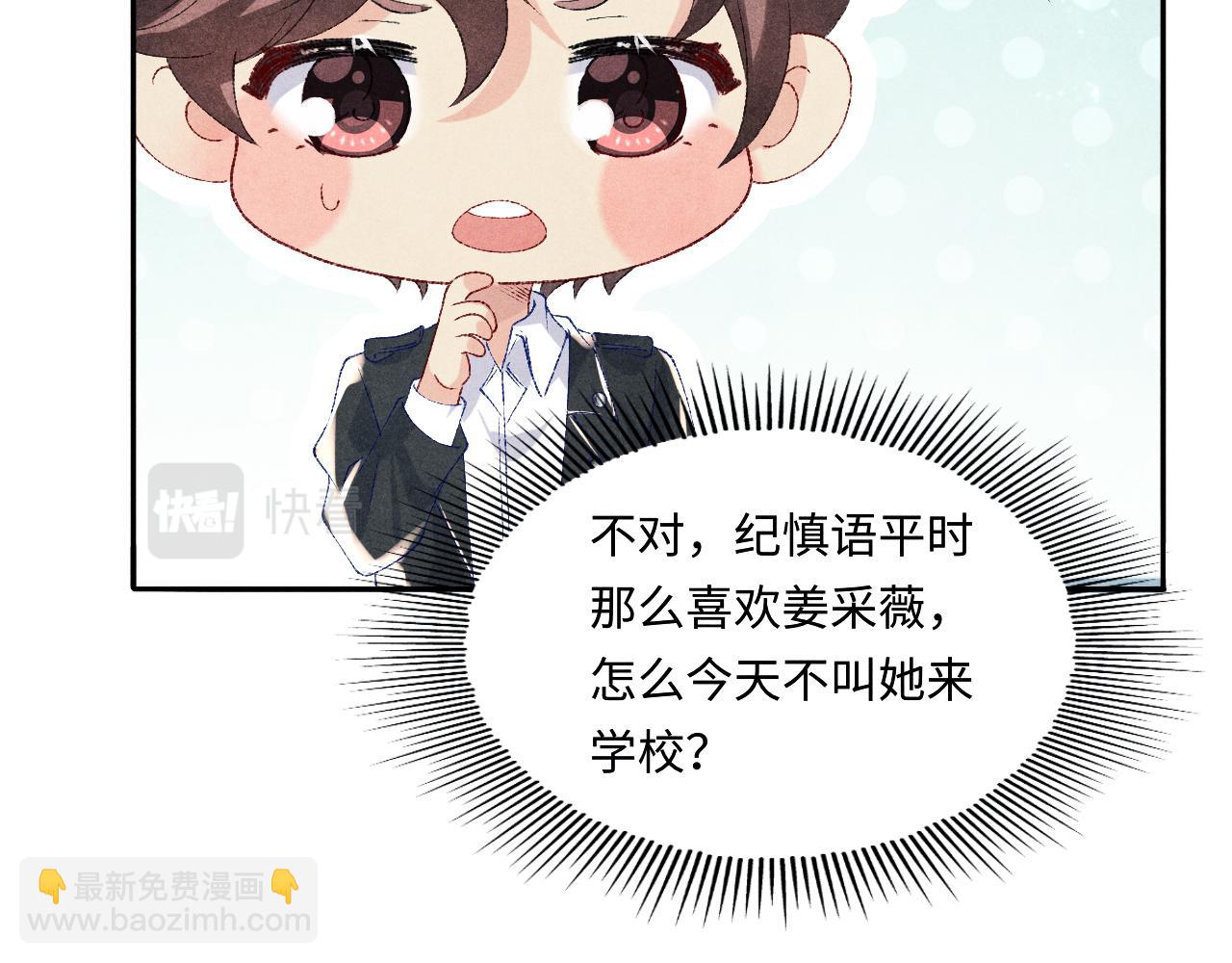 第81话 师哥我会乖乖的(1/2)-第84话