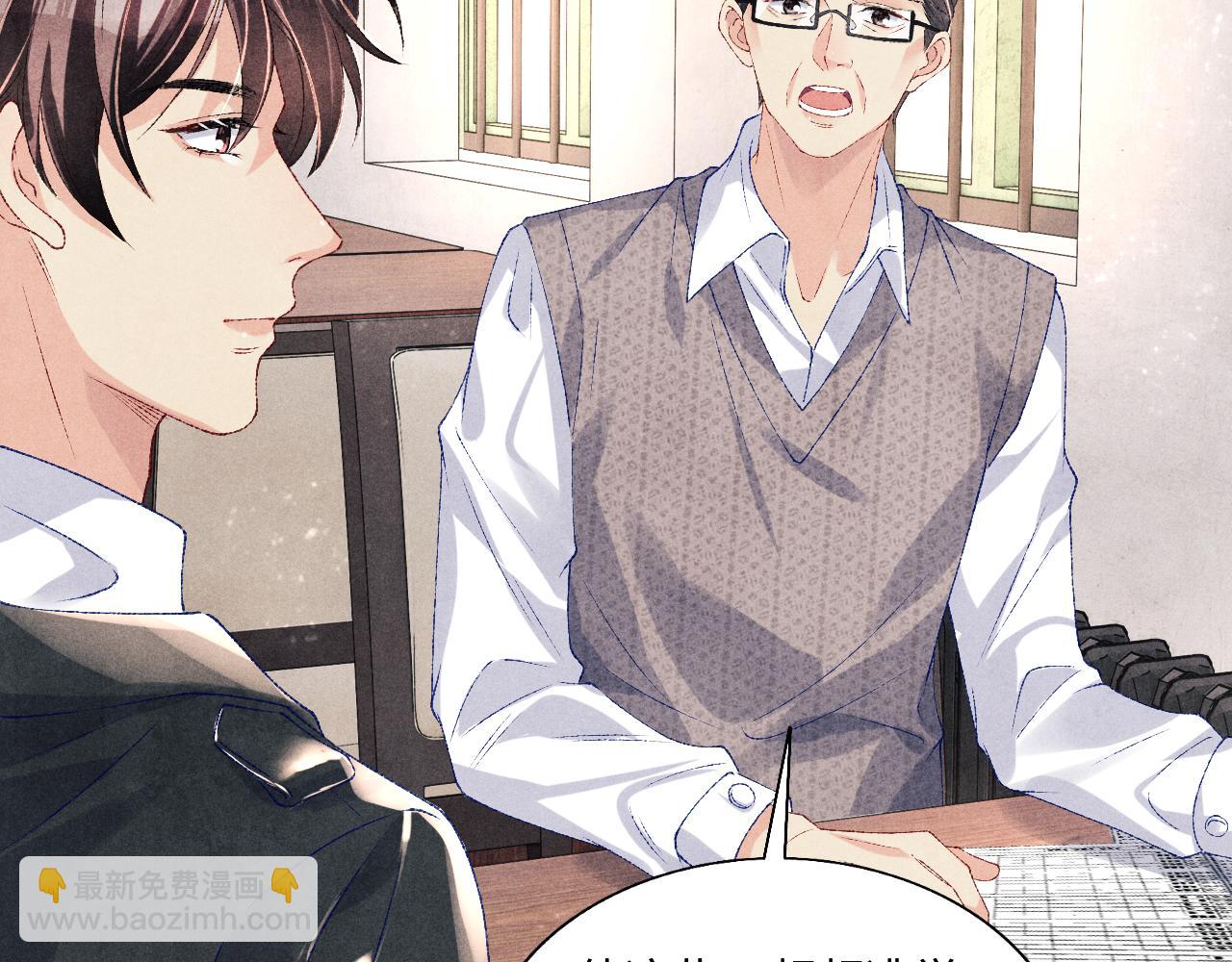 第81话 师哥我会乖乖的(1/2)-第84话