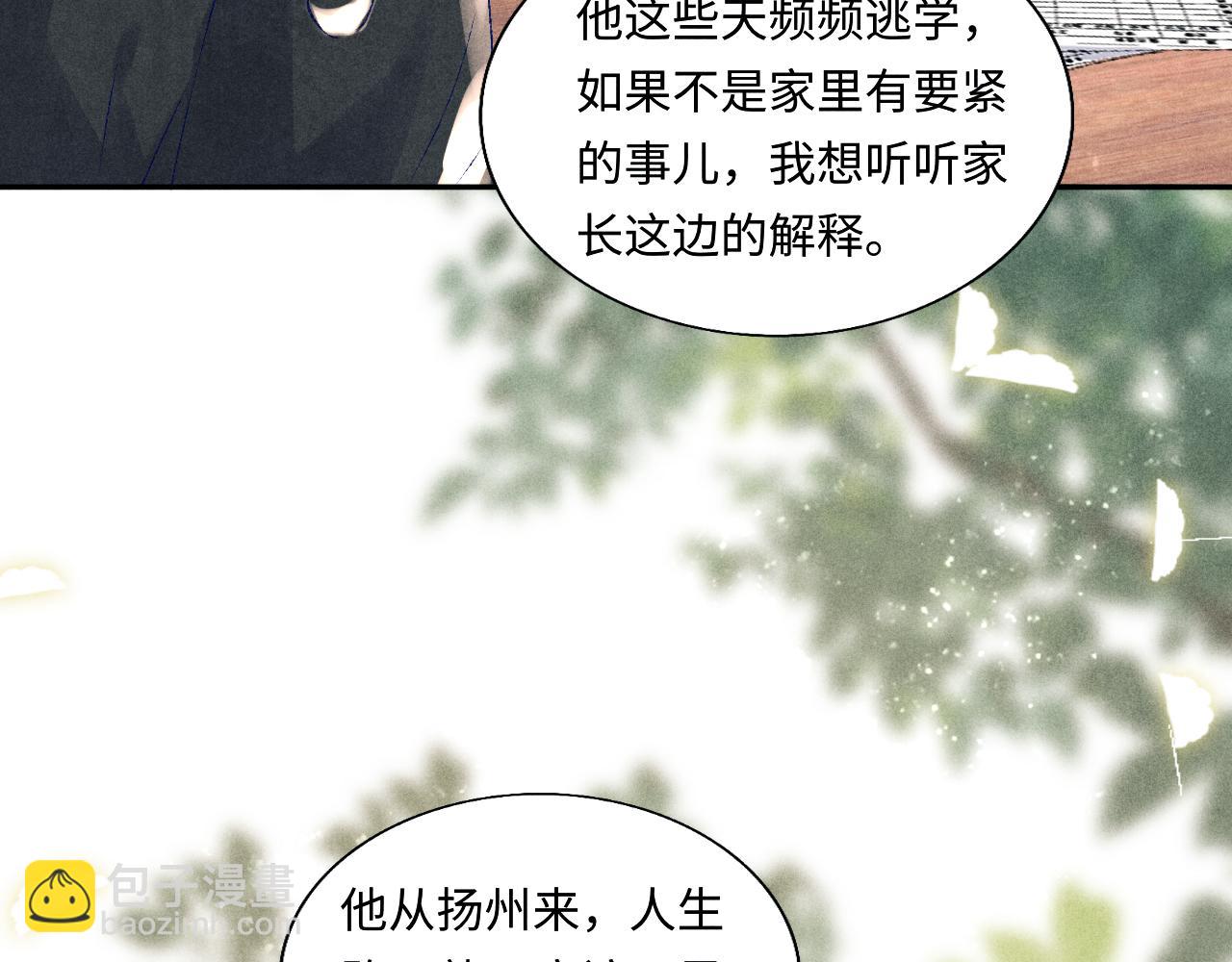 第81话 师哥我会乖乖的(1/2)-第84话