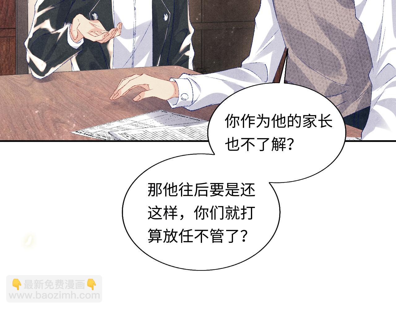 第81话 师哥我会乖乖的(1/2)-第84话