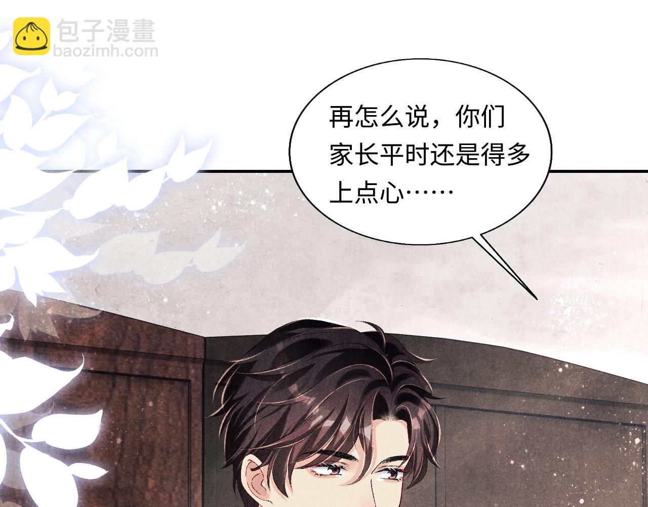第81话 师哥我会乖乖的(1/2)-第84话